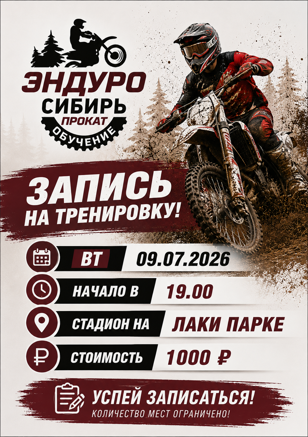Тренировка Стадион Лаки Парка